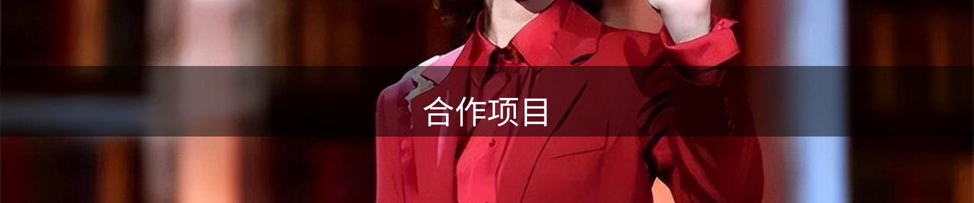 内页banner